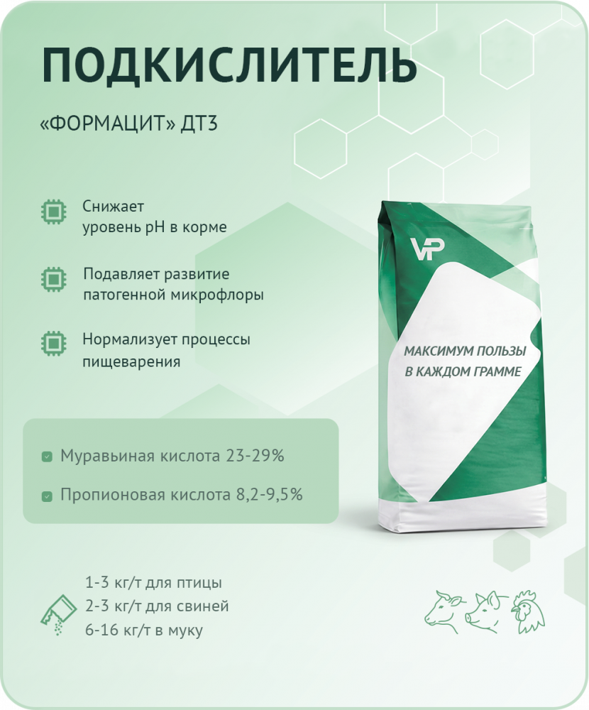 Концентрат "Формацит" ДТ3