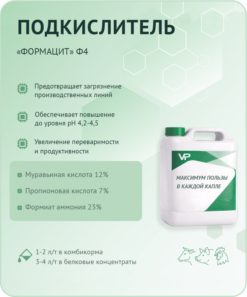 Концентрат "Формацит" Ф4
