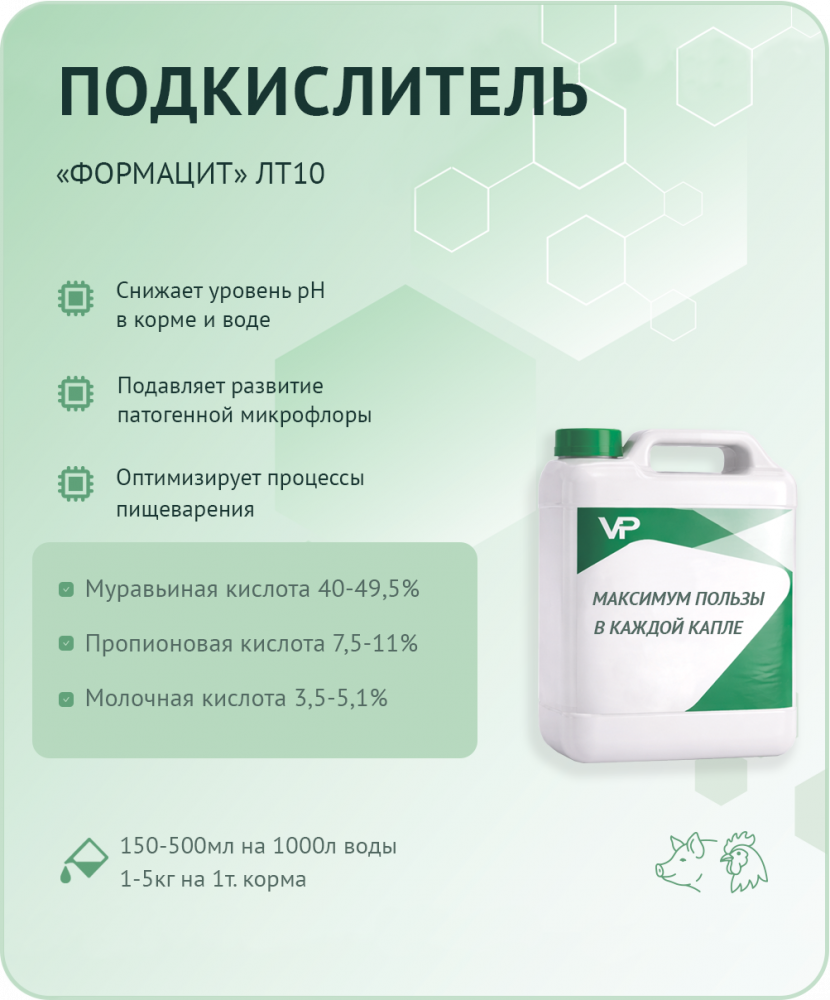 Добавка "Формацит" ЛТ10