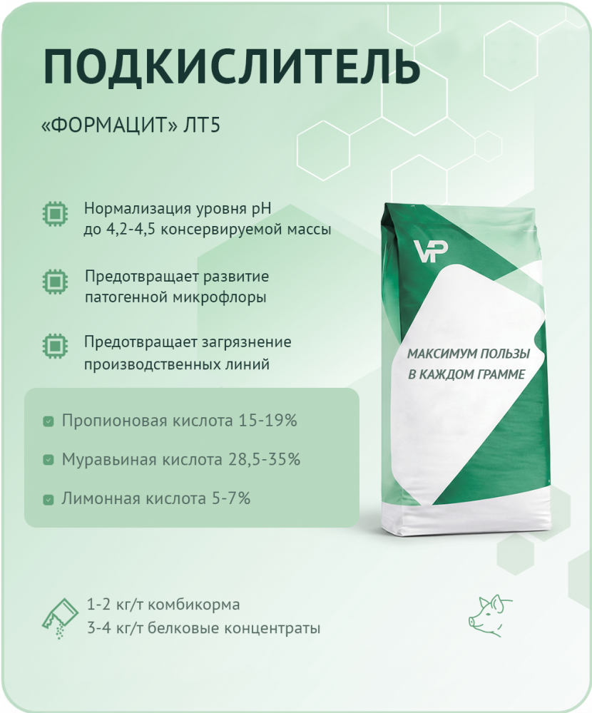 Добавка "Формацит" ЛТ5