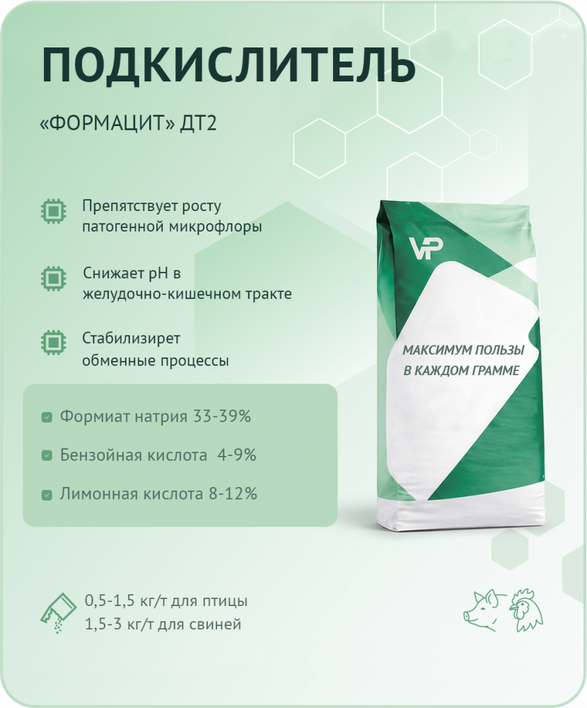 Концентрат  "Формацит" ДТ2