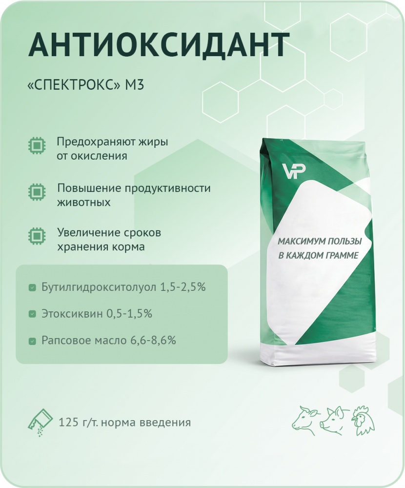 Концентрат "Спектрокс" М3