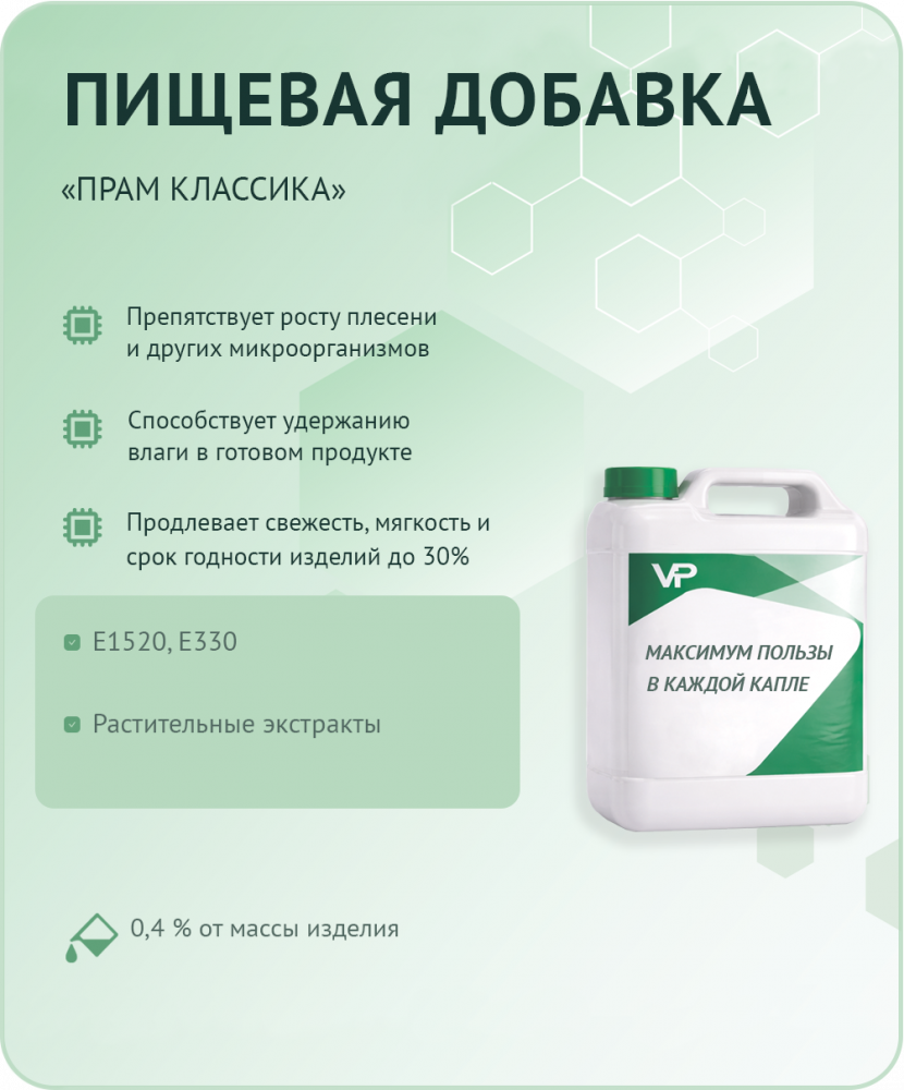 ПРАМ-Классика