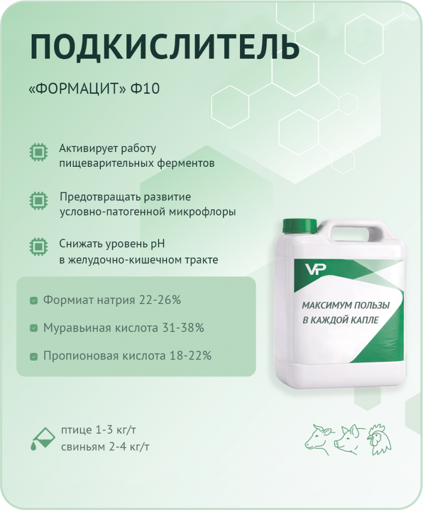 Концентрат "Формацит" Ф10