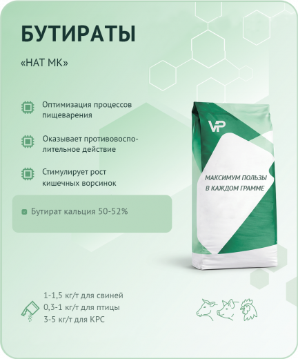 Концентрат  "НАТ МК"