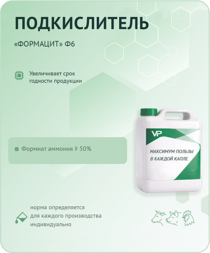 Концентрат "Формацит" Ф6