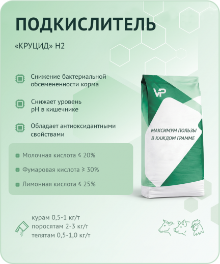 Добавка "Круцид" Н2