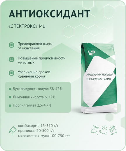 Концентрат "Спектрокс" М1