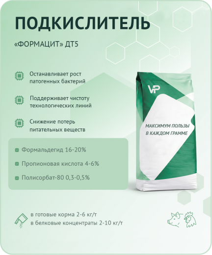 Концентрат "Формацит" ДТ5