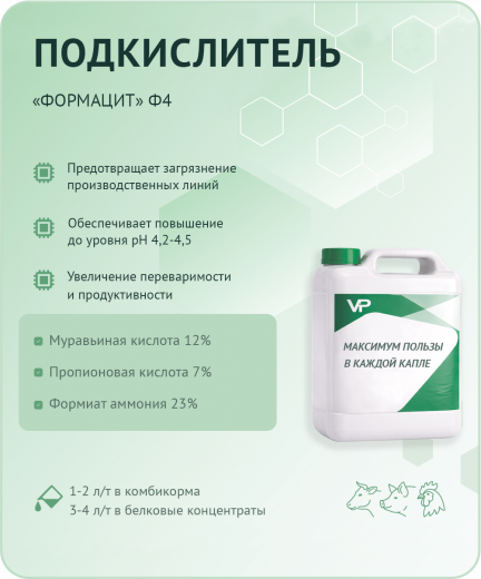 Концентрат "Формацит" Ф4