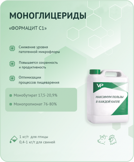 Концентрат "Формацит" С1